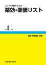 知っておきたい造影剤の副作用ハンドブック[本/雑誌] 超実践 (単行本・ムック) / 桑鶴 良平