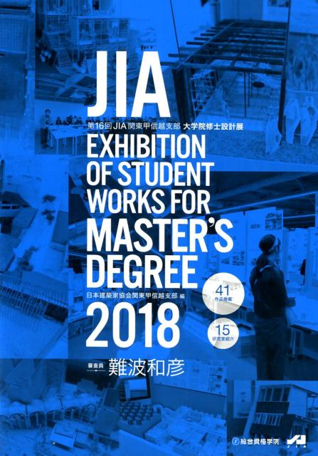 JIA　EXHIBITION　OF　STUDENT　WORKS　FOR　MAST（2018）