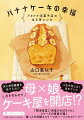 穏やかでお菓子作りが上手な母・茜と、法律事務所に勤めるしっかり者の娘・七。ある日、茜は夫から離婚を言い渡されてしまう。突然のことに傷つき、離婚後も落ち込む茜。茜の生き甲斐を取り戻そうと、七と商店街の友人たちは手作りケーキの販売を持ちかけ…人生へのリベンジをかけ、母娘二人の洋菓子店が開店する！奮闘する母と娘の絆を、スイーツと共に温かく描く感動作。