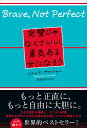 犯罪心理学者が教える子どもを呪う言葉・救う言葉【電子書籍】[ 出口 保行 ]