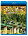 祝!全線運行再開 JR只見線 4K撮影作品 小出～会津若松【Blu-ray】 [ (鉄道) ]