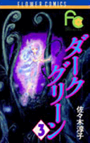 ダークグリーン（3）