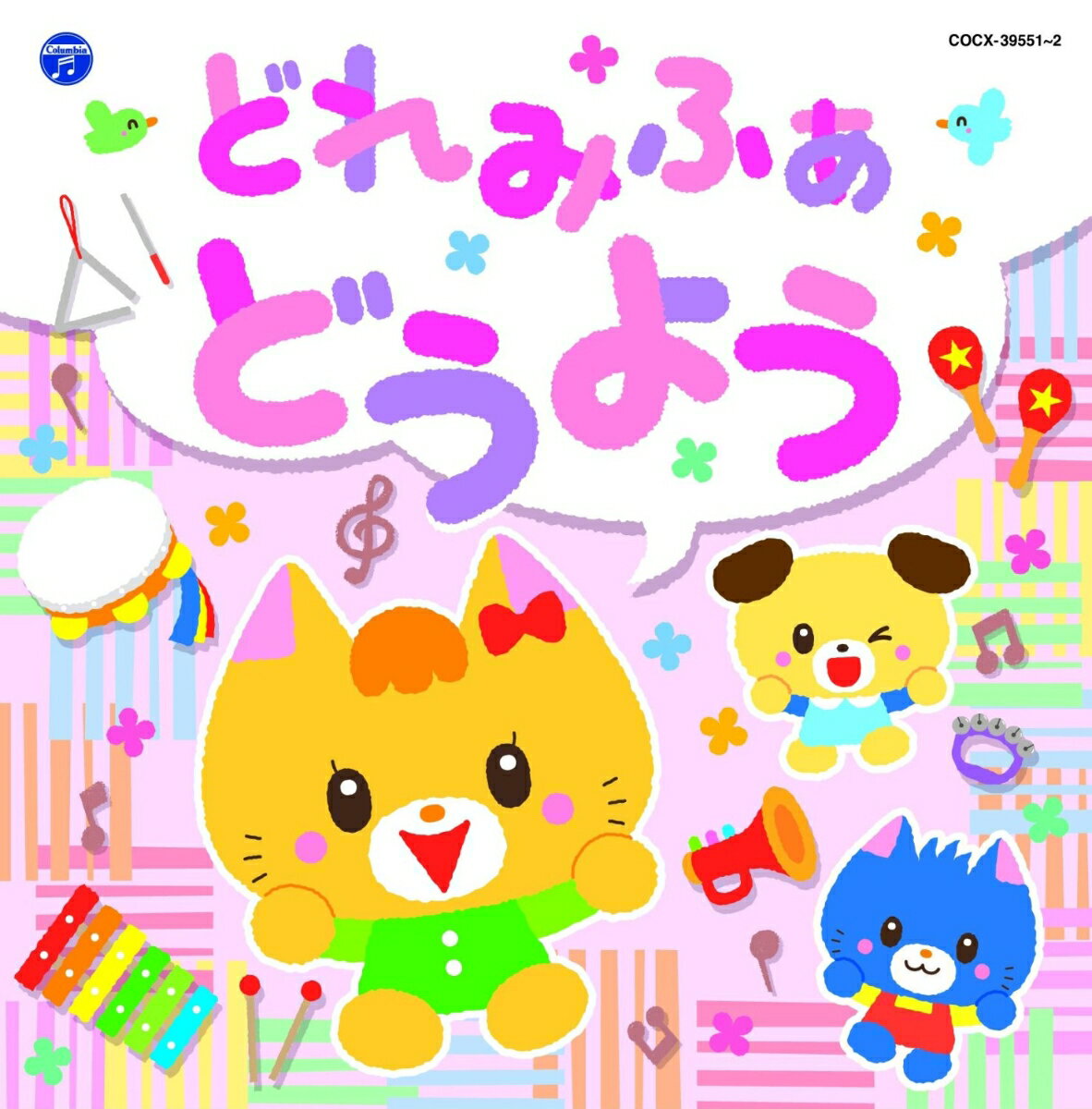 (キッズ)コロムビアキッズ ドレミファ ドウヨウ 発売日：2016年06月08日 予約締切日：2016年06月04日 COLUMBIA KIDS DOREMIFA DOUYOU JAN：4988001792840 COCXー39551/2 日本コロムビア(株) 日本コロムビア(株) [Disc1] 『コロムビアキッズ どれみふぁ どうよう』／CD アーティスト：鹿島かんな、鳥海佑貴子／鳥海佑貴子、森の木児童合唱団 ほか 曲目タイトル： &nbsp;1. きらきらぼし [2:29] &nbsp;2. チューリップ [2:11] &nbsp;3. ちょうちょう [1:21] &nbsp;4. ぶんぶんぶん [1:34] &nbsp;5. かえるのうた [1:38] &nbsp;6. アイアイ [1:22] &nbsp;7. ぞうさん [2:51] &nbsp;8. メリーさんのひつじ [1:59] &nbsp;9. あかとんぼ [2:11] &nbsp;10. いぬのおまわりさん [1:38] &nbsp;11. あめふりくまのこ [1:40] &nbsp;12. やぎさんゆうびん [1:07] &nbsp;13. どんぐりころころ [1:35] &nbsp;14. めだかのがっこう [2:12] &nbsp;15. ツッピンとびうお [2:48] &nbsp;16. はと [1:12] &nbsp;17. おうま [1:34] &nbsp;18. ことりのうた [1:17] &nbsp;19. かたつむり [1:07] &nbsp;20. あくしゅでこんにちは [2:17] &nbsp;21. サッちゃん [1:31] &nbsp;22. ななつのこ [3:06] &nbsp;23. くつがなる [2:08] &nbsp;24. きしゃぽっぽ ＜♪きしゃきしゃ ぽっぽぽっぽ＞ [2:14] &nbsp;25. いとまきのうた [2:00] &nbsp;26. おべんとうばこのうた [2:15] &nbsp;27. グーチョキパーでなにつくろう [1:23] &nbsp;28. とんとんとんとん ひげじいさん [1:52] &nbsp;29. おはなしゆびさん [1:19] &nbsp;30. パンダうさぎコアラ [1:28] [Disc2] 『コロムビアキッズ どれみふぁ どうよう』／CD 曲目タイトル： &nbsp;1. おもちゃのチャチャチャ [2:11] &nbsp;2. ホ!ホ!ホ! [1:57] &nbsp;3. おなかのへるうた [1:05] &nbsp;4. きのこ [2:31] &nbsp;5. トマト [1:15] &nbsp;6. おへそ [2:27] &nbsp;7. おばけなんてないさ [1:52] &nbsp;8. おしょうがつ [1:16] &nbsp;9. うれしいひなまつり [2:36] &nbsp;10. こいのぼり [2:27] &nbsp;11. たなばたさま [1:26] &nbsp;12. うみ [2:24] &nbsp;13. かたたたき [2:17] &nbsp;14. たきび [1:47] &nbsp;15. ゆき [1:39] &nbsp;16. うらしまたろう (おはなしうた) [2:24] &nbsp;17. ももたろう (おはなしうた) [1:49] &nbsp;18. きんたろう (おはなしうた) [1:06] &nbsp;19. うさぎとかめ (おはなしうた) [1:52] &nbsp;20. おおきなかぶ (おはなしうた) [2:09] &nbsp;21. もりのくまさん [1:51] &nbsp;22. おつかいありさん [1:30] &nbsp;23. おんまはみんな [1:48] &nbsp;24. かわいいかくれんぼ [1:51] &nbsp;25. おおきなくりのきのしたで [2:16] &nbsp;26. とんぼのめがね [1:28] &nbsp;27. しゃぼんだま [1:48] &nbsp;28. おおきなふるどけい [4:10] &nbsp;29. ゆうやけこやけ [2:18] &nbsp;30. おはながわらった [1:36] CD キッズ・ファミリー 童謡・唱歌