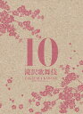 滝沢歌舞伎10th Anniversary【3DVD】【「日本盤」】 滝沢秀明