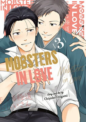 Mobsters in Love 03 MOBSTERS IN LOVE 03 （Mobsters in Love） [ Chiyoko Origami ]