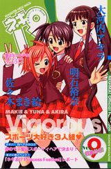 ネギパ！（vol．9）