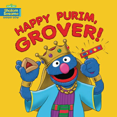 Happy Purim, Grover! HAPPY PURIM GROVER （Shalom Sesame (R) Board Books） [ Joni Kibort Sussman ]
