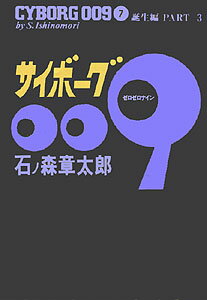 第7巻