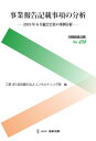 別冊商事法務No.450 事業報告記載事項の分析ーー2019年6月総会会社の事例分析ーー 三菱UFJ信託銀行法人コンサルティング部