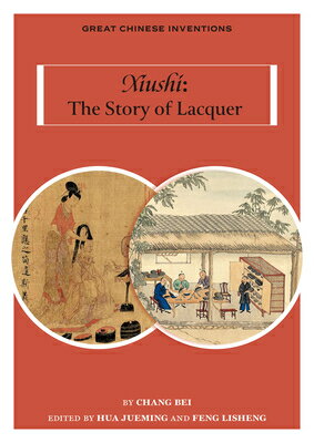 Xiushi: The Story of Lacquer XIUSHI （Great Chinese Inventions） [ Bei Chang ]