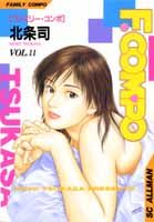 ファミリー・コンポ（11）