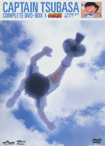 キャプテン翼 コンプリートDVD-BOX 小学生編・前半 [ 小粥よう子 ]のサムネイル