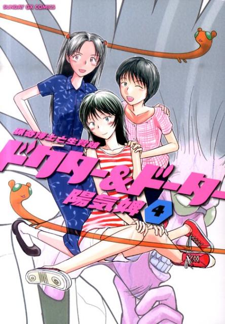 第4巻