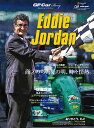 GP CAR STORY Special Edition(2025) Eddie Jordan (SAN-EI MOOK F1速報 auto sport特別編)