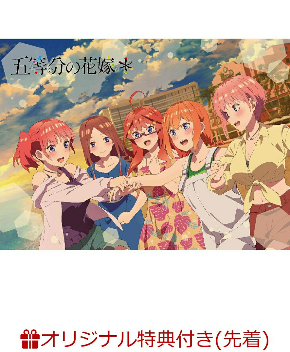 楽天市場】五等分花嫁 全巻(CD・DVD)の通販 楽天市場】五等分花嫁 全巻(CD・DVD)の通販