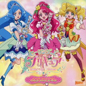 ヒーリングっど□プリキュア オリジナル・サウンドトラック1 プリキュア・サウンド・ガーデン!!