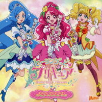 ヒーリングっど□プリキュア オリジナル・サウンドトラック1 プリキュア・サウンド・ガーデン!!