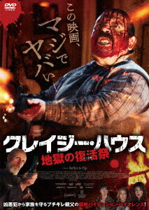 クレイジーハウス 地獄の復活祭＜イースター＞ [ ニック・フロスト ]...