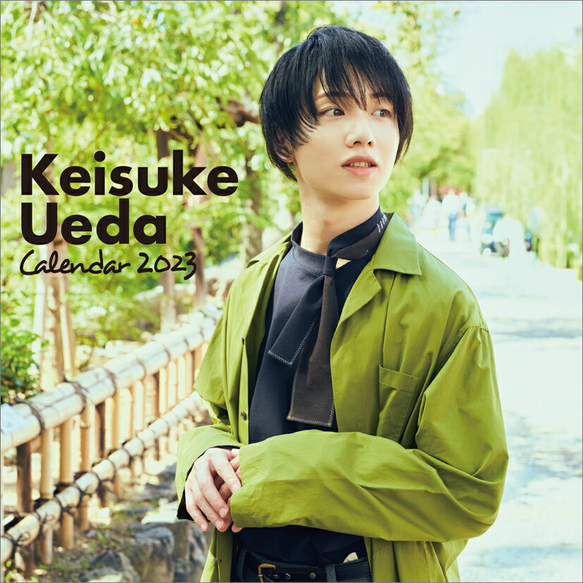 植田圭輔（2023年1月始まりカレンダー）