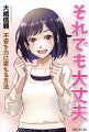 お金がなくても、才能がなくても、落ち込んでも、ヘタレでも、無意識がついているから大丈夫なのです！