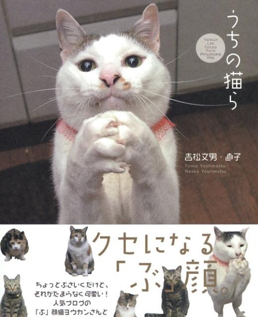 うちの猫ら