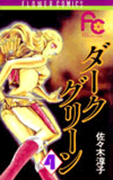 ダークグリーン（4）