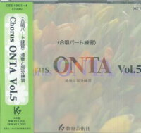 CHORUS ONTA(VOL.5)
