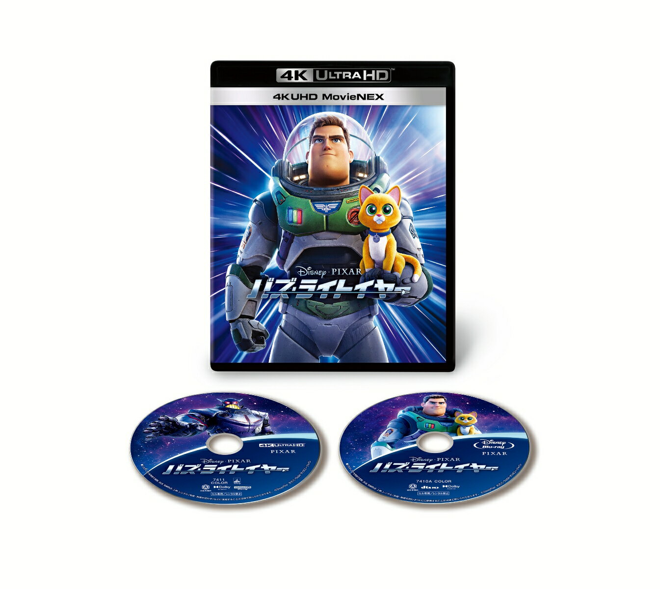 楽天楽天ブックスバズ・ライトイヤー 4K UHD MovieNEX【4K ULTRA HD】 [ （ディズニー） ]