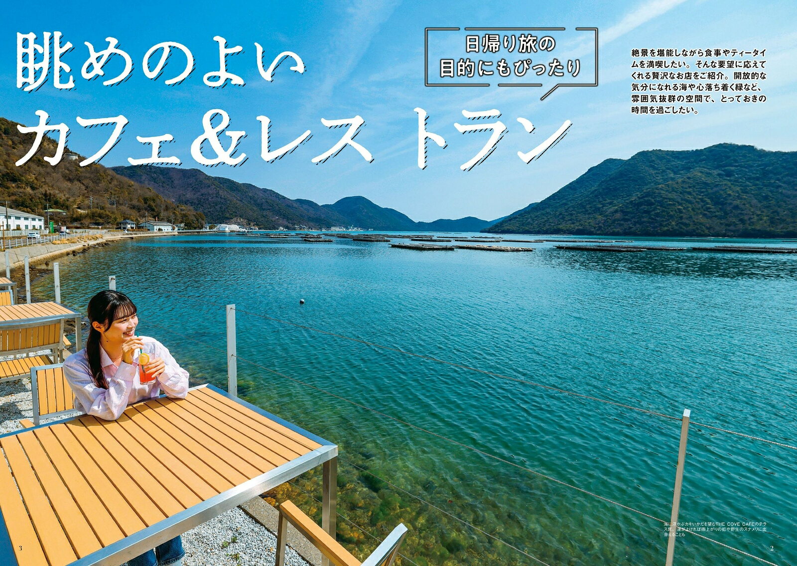 大人の日帰り旅 中国 四国 （JTBのムック） [ JTBパブリッシング 旅行ガイドブック 編集部 ] book-21911504 楽天ブックス サンプル画像3