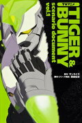 TVアニメTIGER　＆　BUNNY　scenario　document（vol．1）