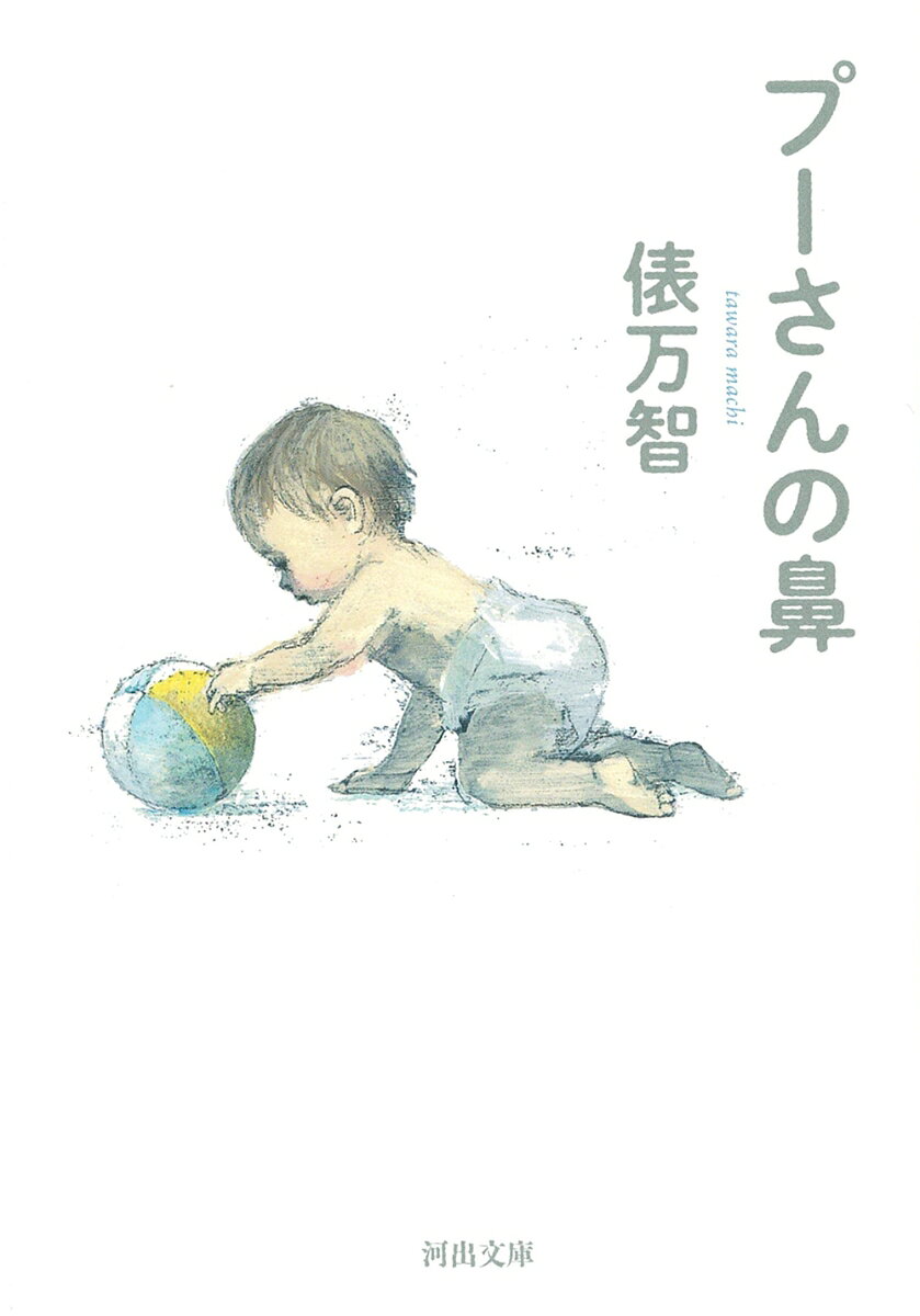 プーさんの鼻