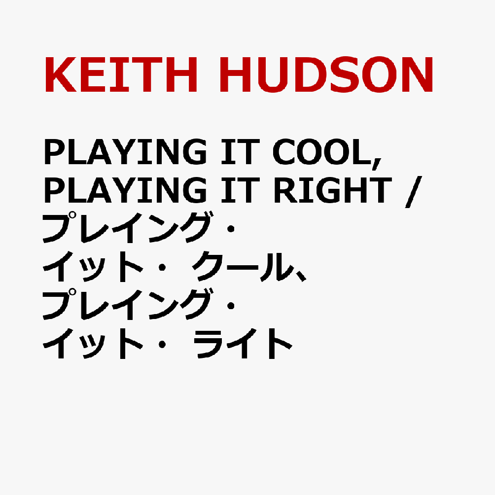 PLAYING IT COOL, PLAYING IT RIGHT / プレイング・イット・クール、プレイング・イット・ライト