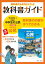 中学教科書ガイド帝国書院版公民 2,200円