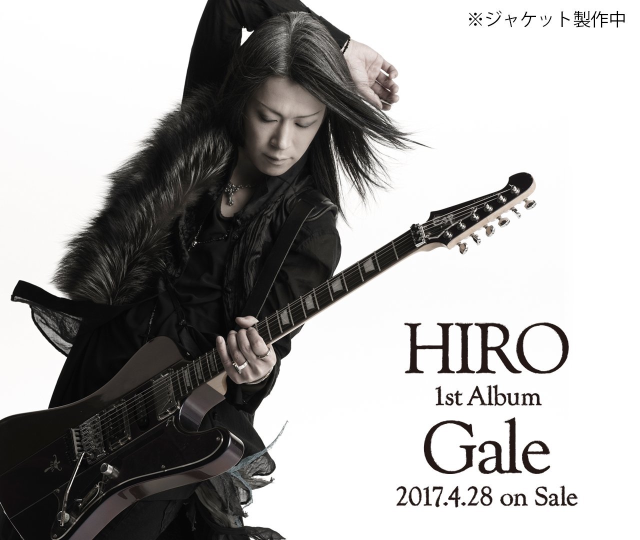 Gale