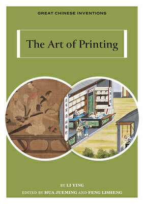 The Art of Printing ART OF PRINTING （Great Chinese Inventions） [ Jueming Hua ]