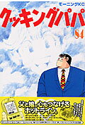第84巻