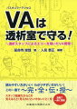 読みやすい方がいい！わかりやすい方がいい！この一冊で〜完・全・伝・授。スタッフ目線だからこそ見えること！見えないといけないこと！を漫画で一冊に凝縮。