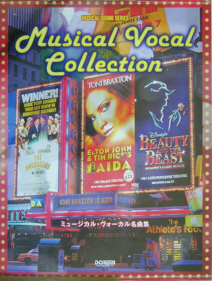 ミュージカル・ヴォーカル名曲集