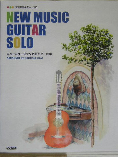 ニューミュージック名曲ギター曲集