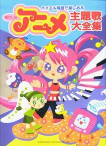 懐かしのアニメ主題歌大全集
