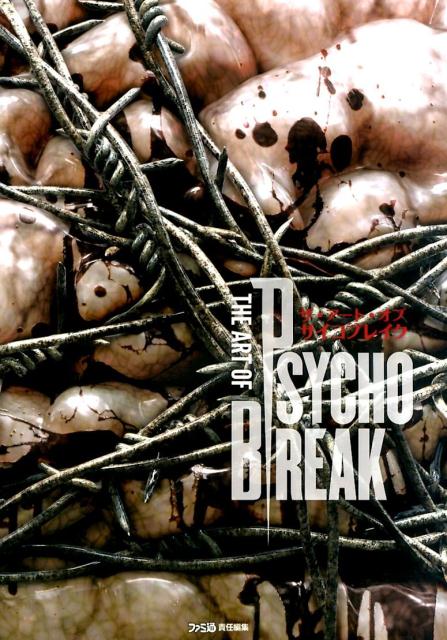 THE　ART　OF　PSYCHO　BREAK