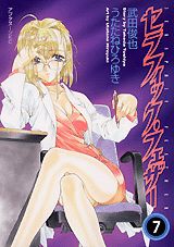 セラフィック・フェザー（7）