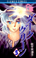 ダークグリーン（5）