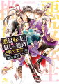 戦国が舞台の乙女ゲームの悪代官・幸久に転生した旺介は最推し武将・八重の上司になってしまった。こんな間近で推し様のご尊顔を目に、声を耳にして過剰な萌えの供給に旺介は胸いっぱい！しかも周り全員が敵な中、八重は旺介と共に死亡ルート回避のために奔走。今まで画面越しだった八重と一緒に過ごせば過ごすほど旺介の萌えと好きは止まらなくて！？