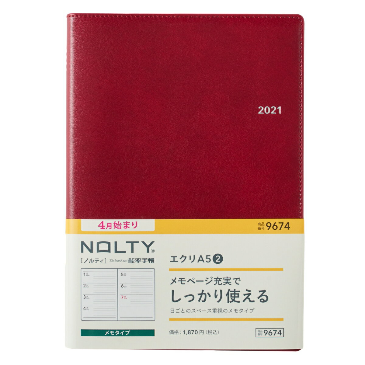 9674 4月始まり NOLTY エクリA5-2（レッド）