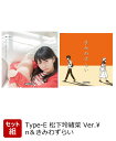 【楽天ブックス限定:2形態同時購入特典】鏡の中から/あたしの...