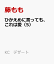 ひかえめに言っても、これは愛（5）