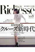 Richesse（no．8（2014 SUMME）