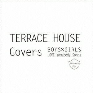 TERRACE HOUSE Covers～BOYS×GIRLS LOVE somebody Songs～ [ (V.A.) ]