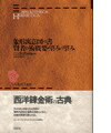 象形寓意図の書／賢者の術概要／望みの望み